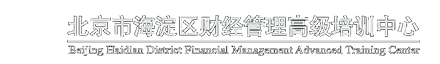 www.操逼网.com行外吸金,增存策略,北京财经管理高级培训中心